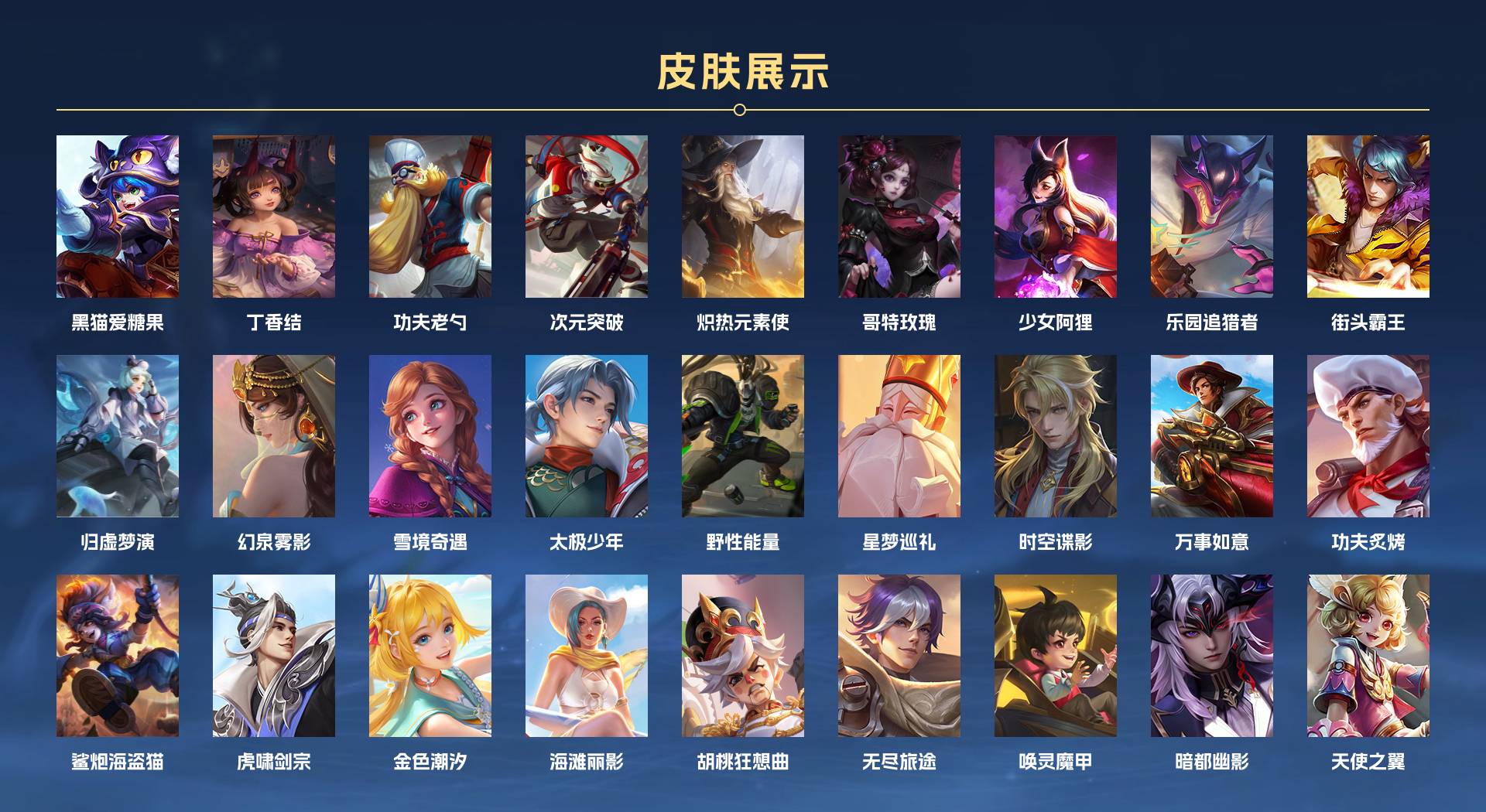 WZ3204989王者荣耀账号详情图4 WZ3204989王者荣耀账号详情图4