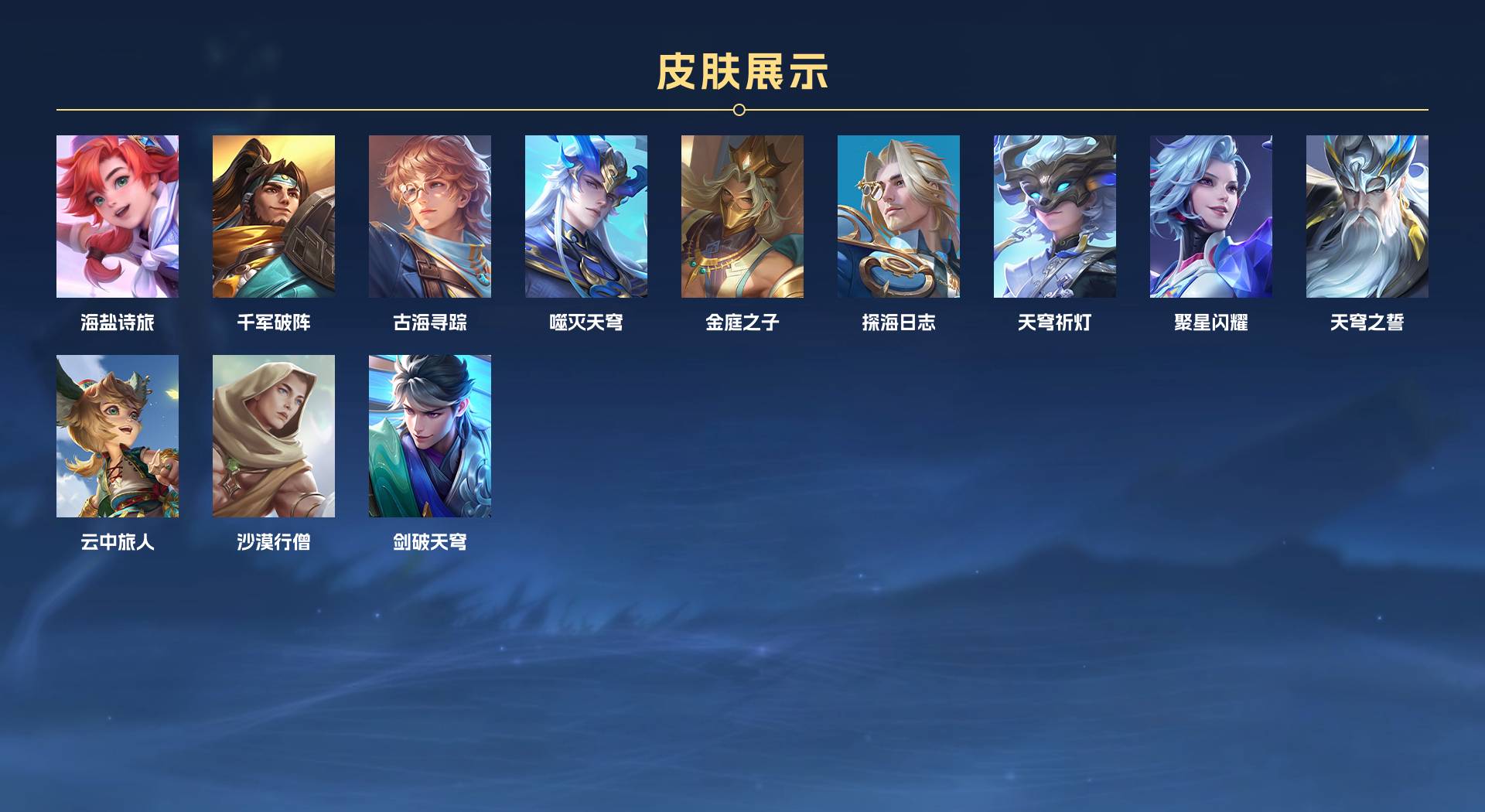 WZ3204989王者荣耀账号详情图6 WZ3204989王者荣耀账号详情图6
