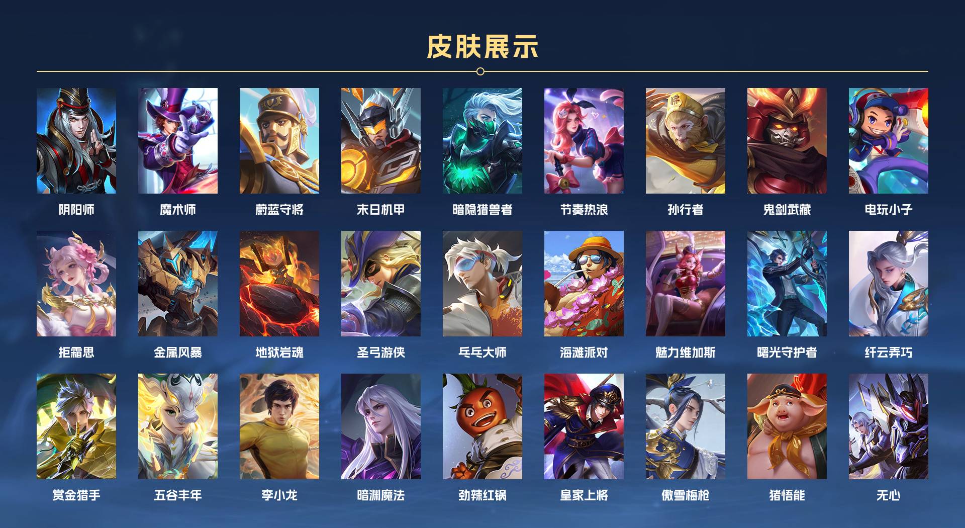 WZ3204989王者荣耀账号详情图2 WZ3204989王者荣耀账号详情图2