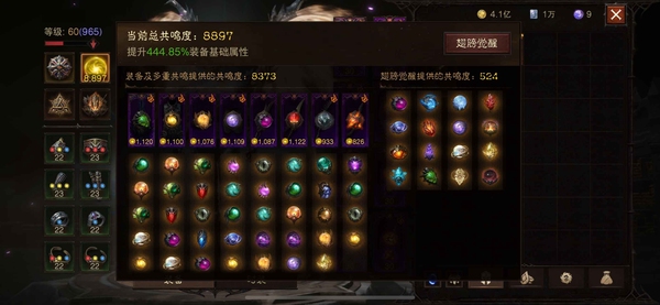 暗黑不朽账号官服阿兹莫丹编号42370   共鸣8897   雾刃