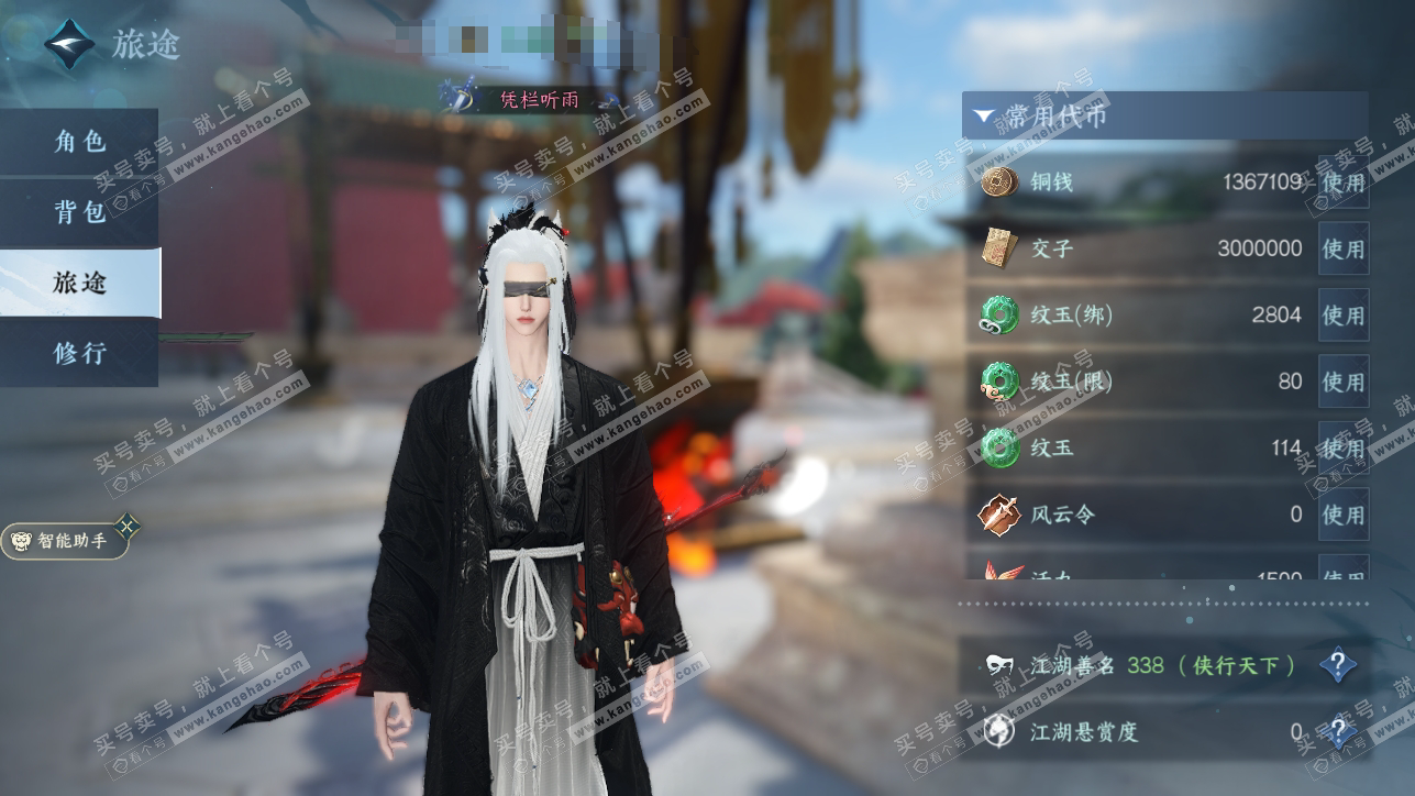 NSH318257逆水寒手游账号详情图2 NSH318257逆水寒手游账号详情图2