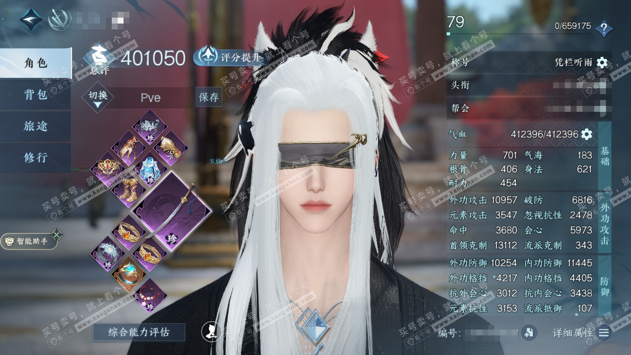 NSH318257逆水寒手游账号详情图1 NSH318257逆水寒手游账号详情图1