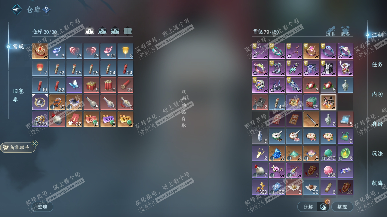 NSH318257逆水寒手游账号详情图3 NSH318257逆水寒手游账号详情图3