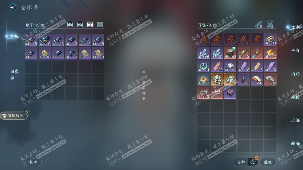 NSH318257逆水寒手游账号详情图5 NSH318257逆水寒手游账号详情图5