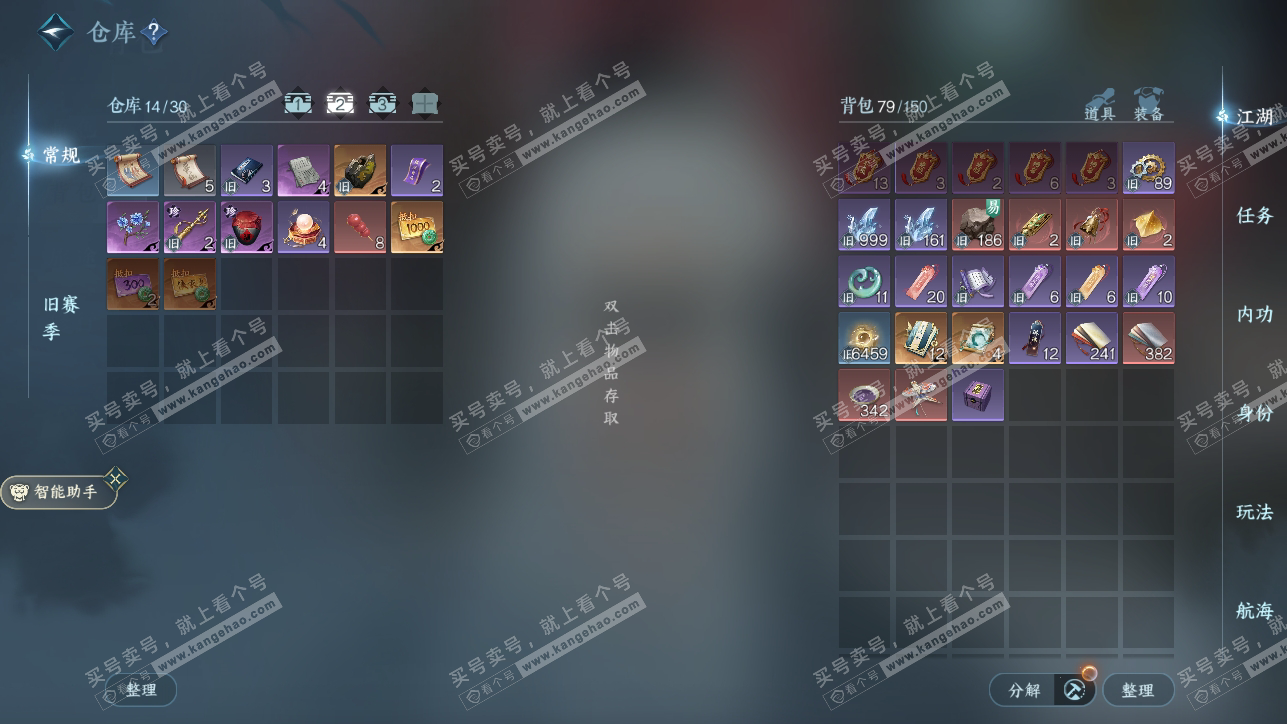 NSH318257逆水寒手游账号详情图4 NSH318257逆水寒手游账号详情图4