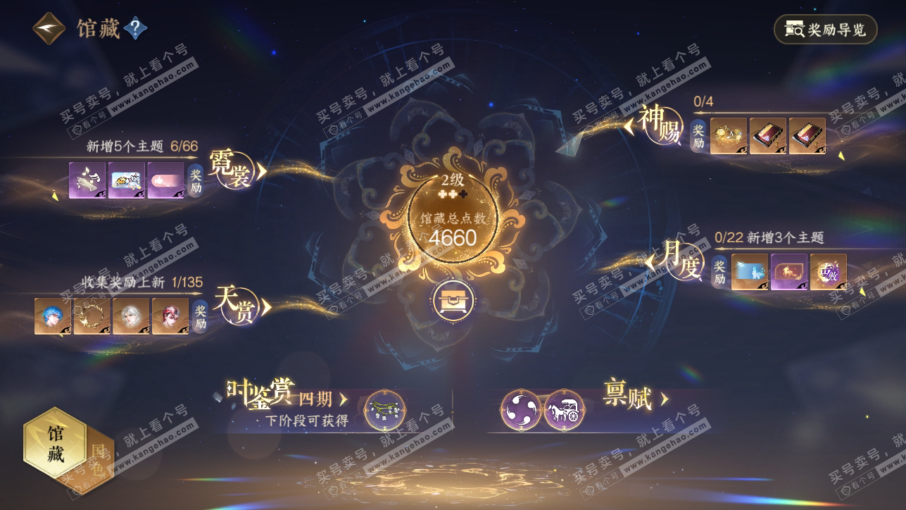 NSH318257逆水寒手游账号详情图7 NSH318257逆水寒手游账号详情图7