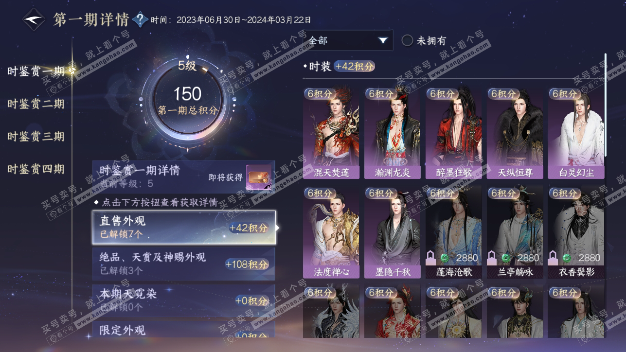 NSH318257逆水寒手游账号详情图12 NSH318257逆水寒手游账号详情图12