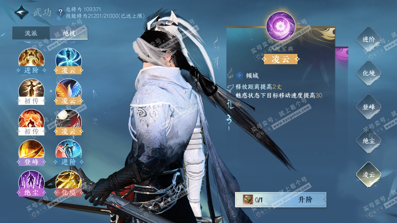 NSH318257逆水寒手游账号详情图15 NSH318257逆水寒手游账号详情图15