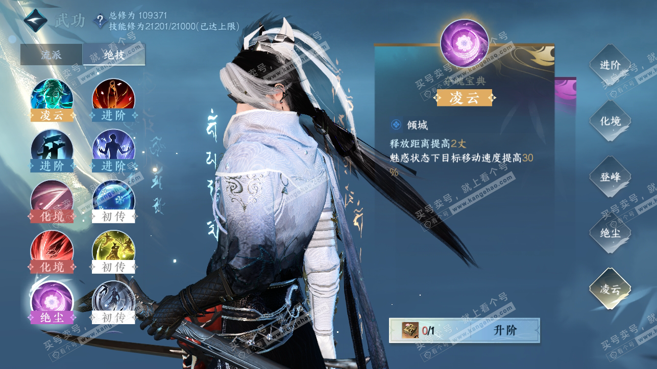 NSH318257逆水寒手游账号详情图14 NSH318257逆水寒手游账号详情图14