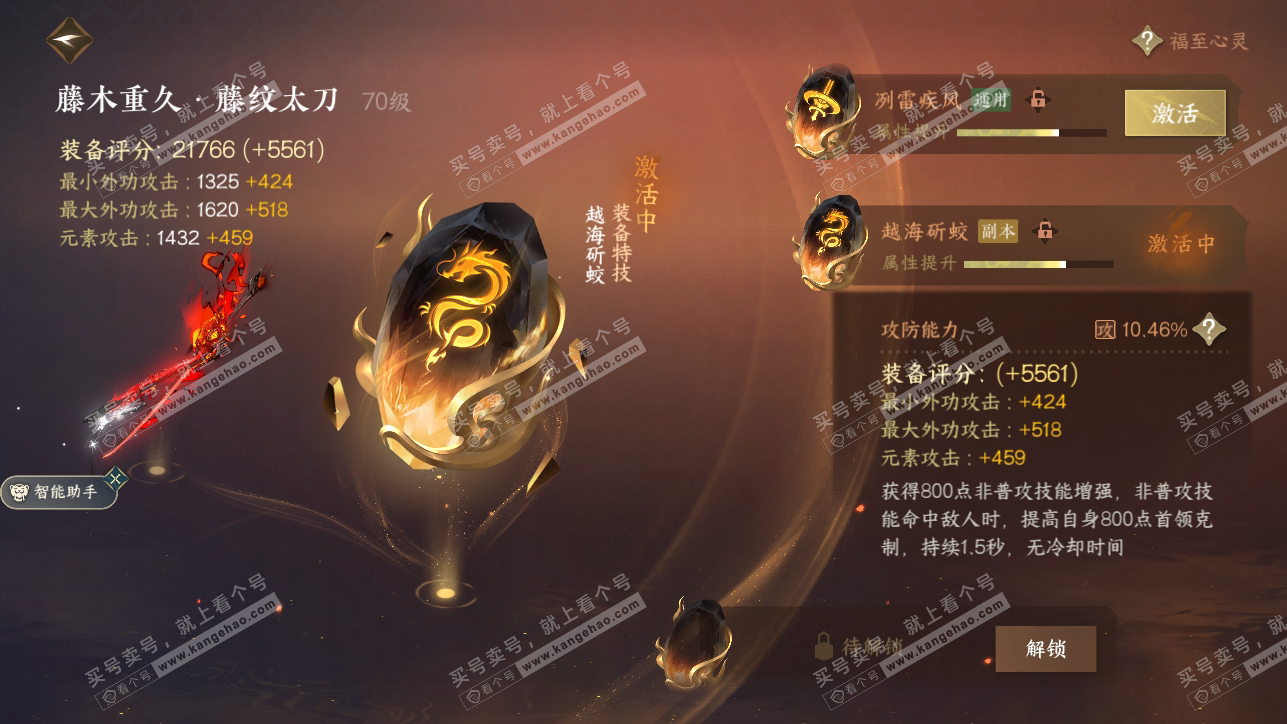 NSH318257逆水寒手游账号详情图17 NSH318257逆水寒手游账号详情图17