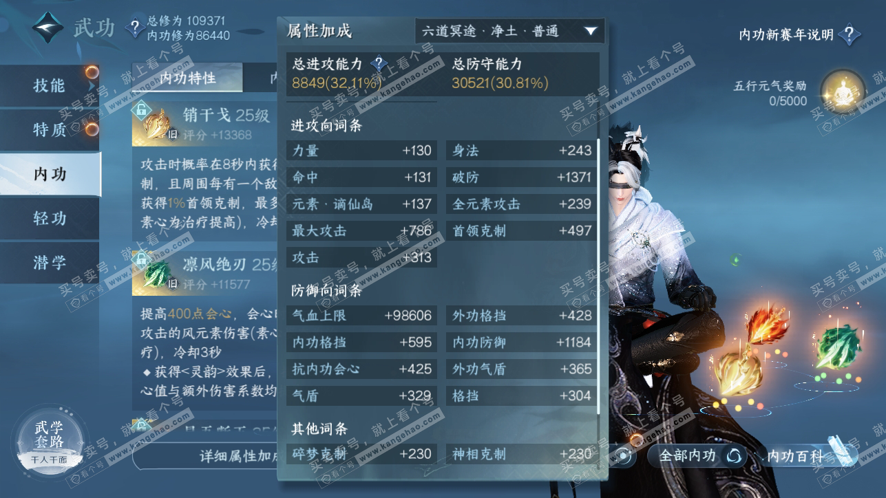 NSH318257逆水寒手游账号详情图16 NSH318257逆水寒手游账号详情图16