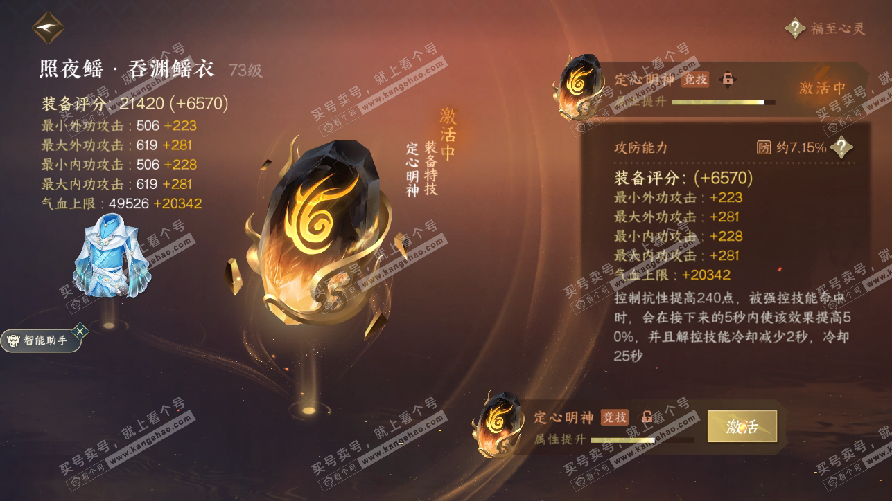 NSH318257逆水寒手游账号详情图19 NSH318257逆水寒手游账号详情图19