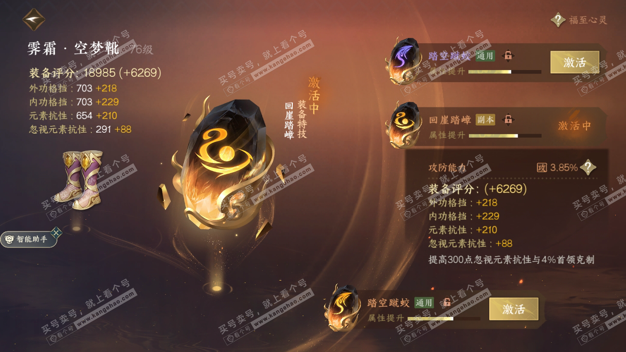 NSH318257逆水寒手游账号详情图21 NSH318257逆水寒手游账号详情图21