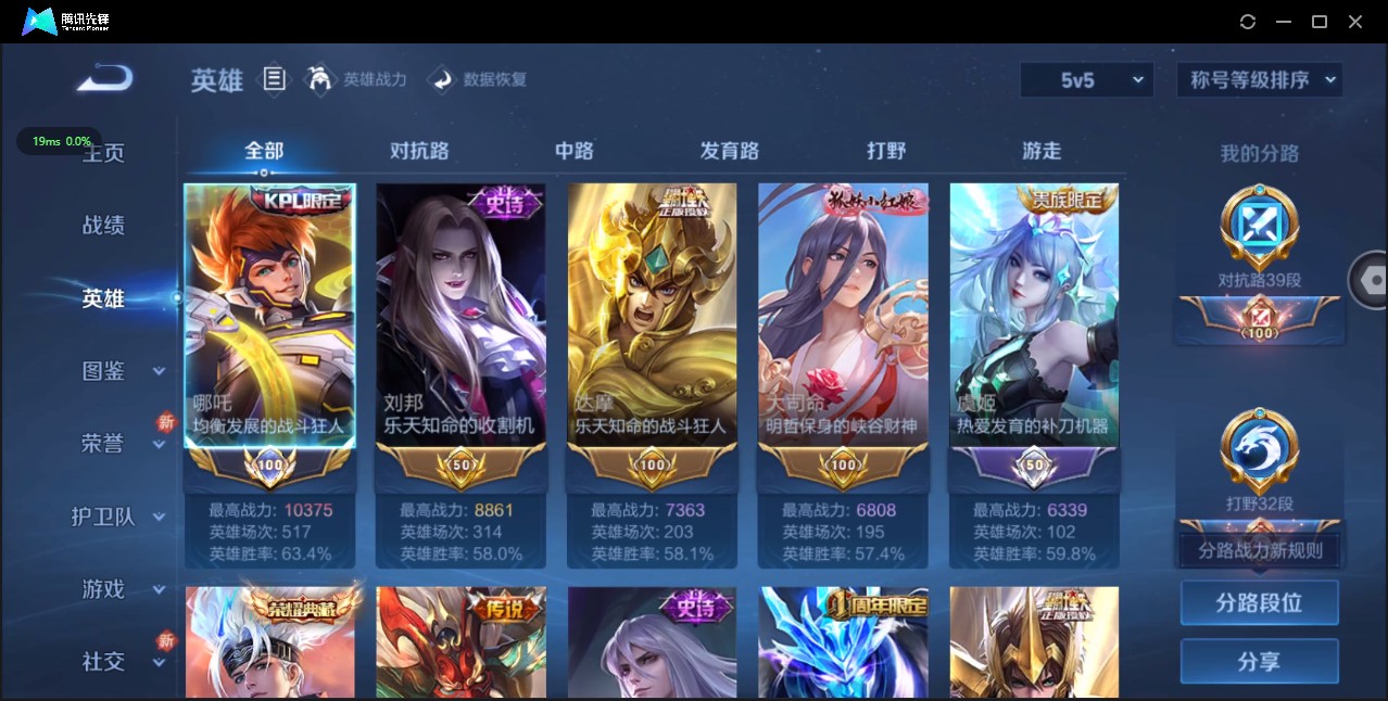 WZ3205086王者荣耀账号详情图13 WZ3205086王者荣耀账号详情图13
