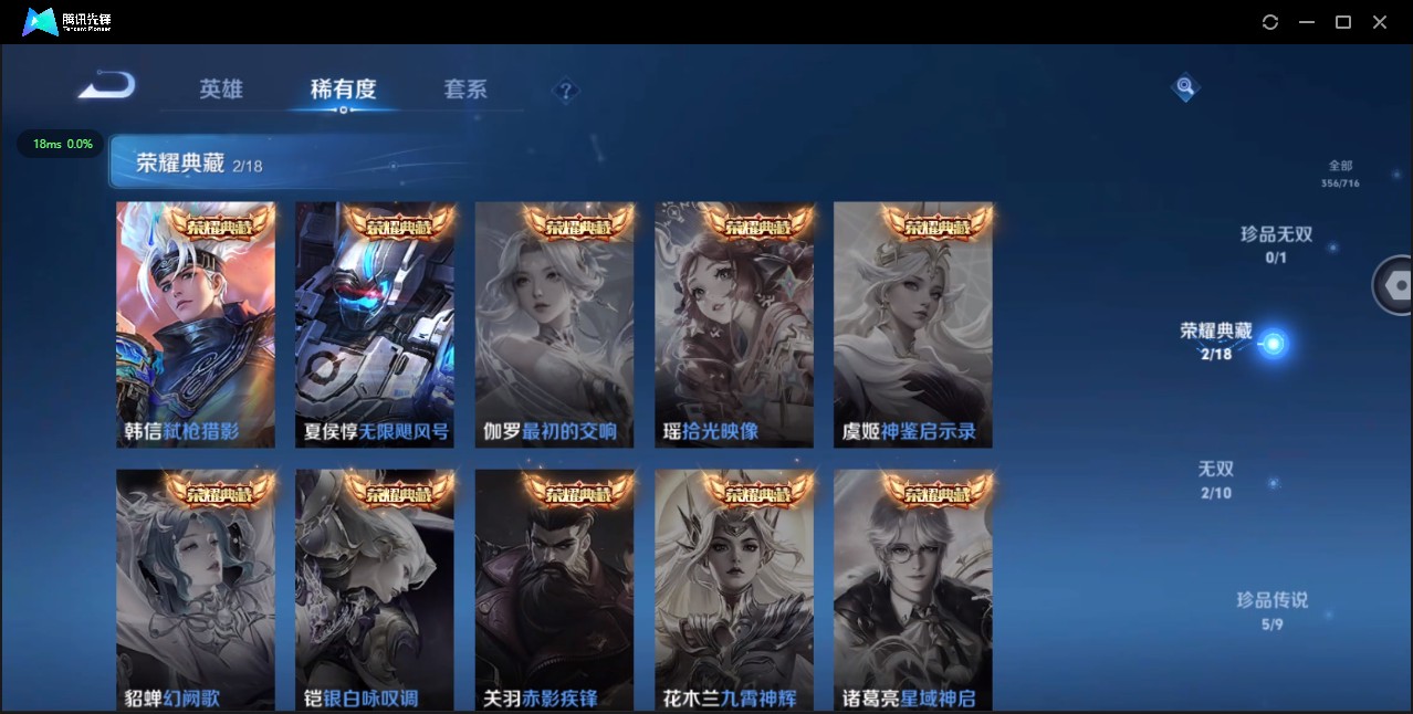 WZ3205086王者荣耀账号详情图14 WZ3205086王者荣耀账号详情图14