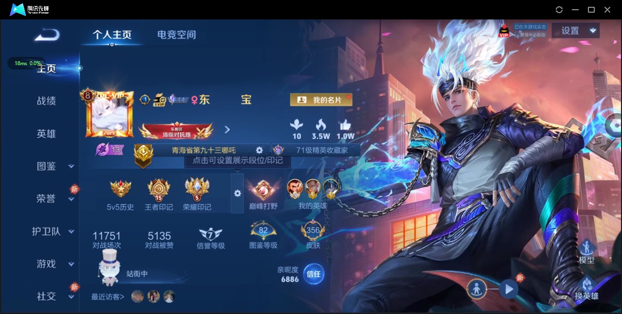 WZ3205086王者荣耀账号详情图12 WZ3205086王者荣耀账号详情图12