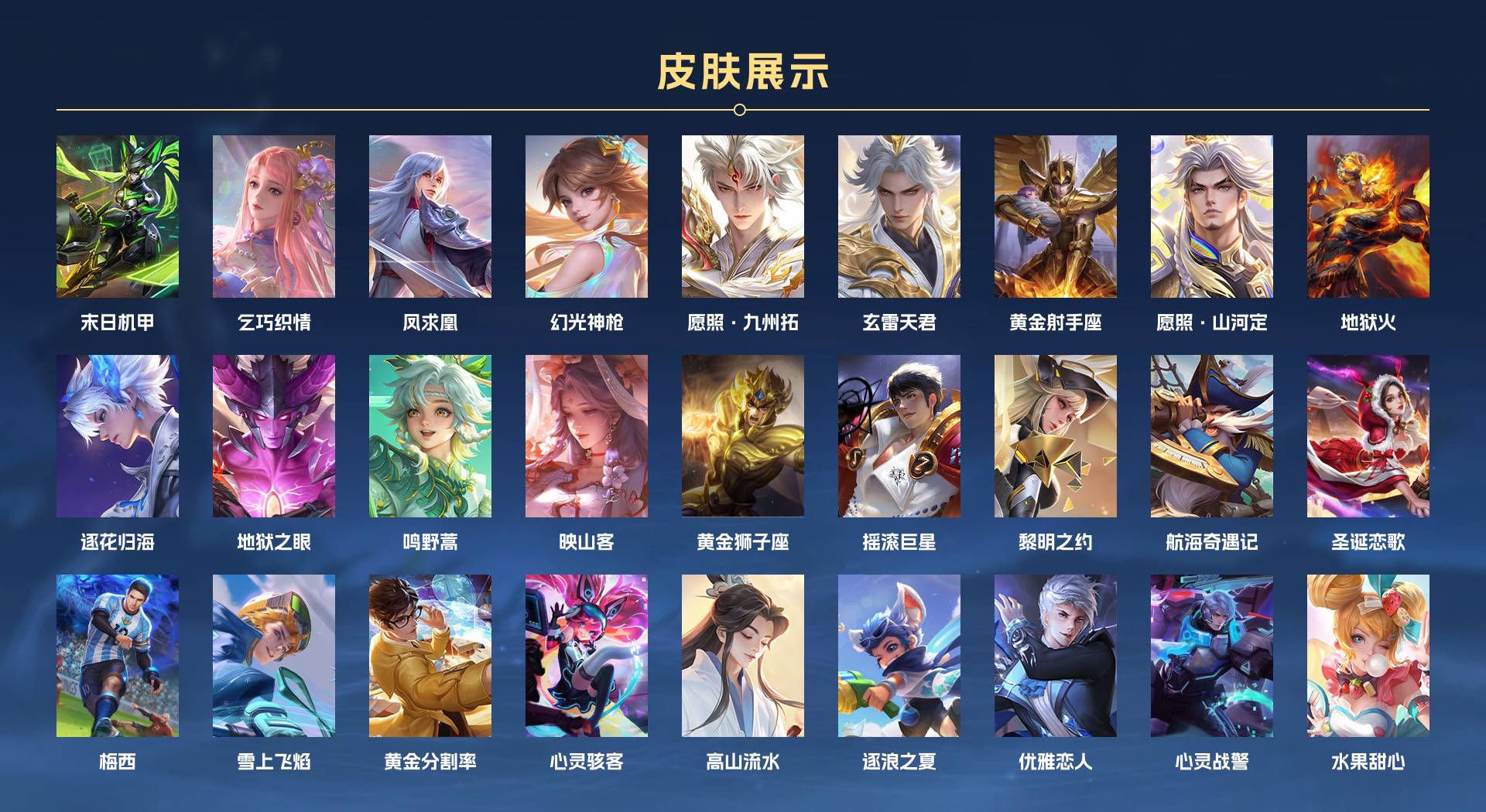 WZ3205086王者荣耀账号详情图2 WZ3205086王者荣耀账号详情图2