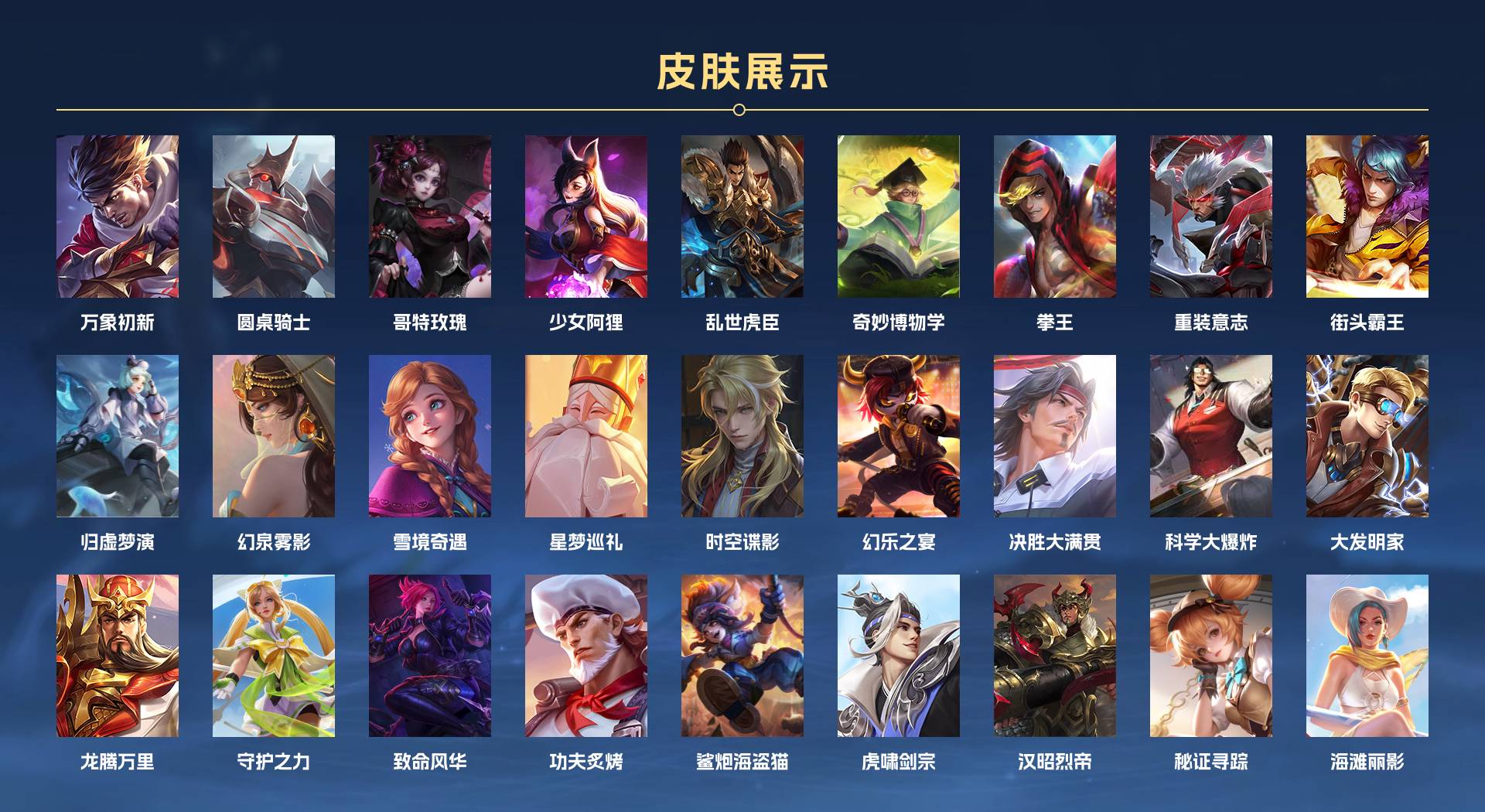WZ3205086王者荣耀账号详情图8 WZ3205086王者荣耀账号详情图8