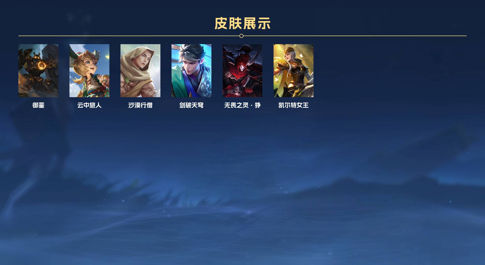 WZ3205086王者荣耀账号详情图11 WZ3205086王者荣耀账号详情图11