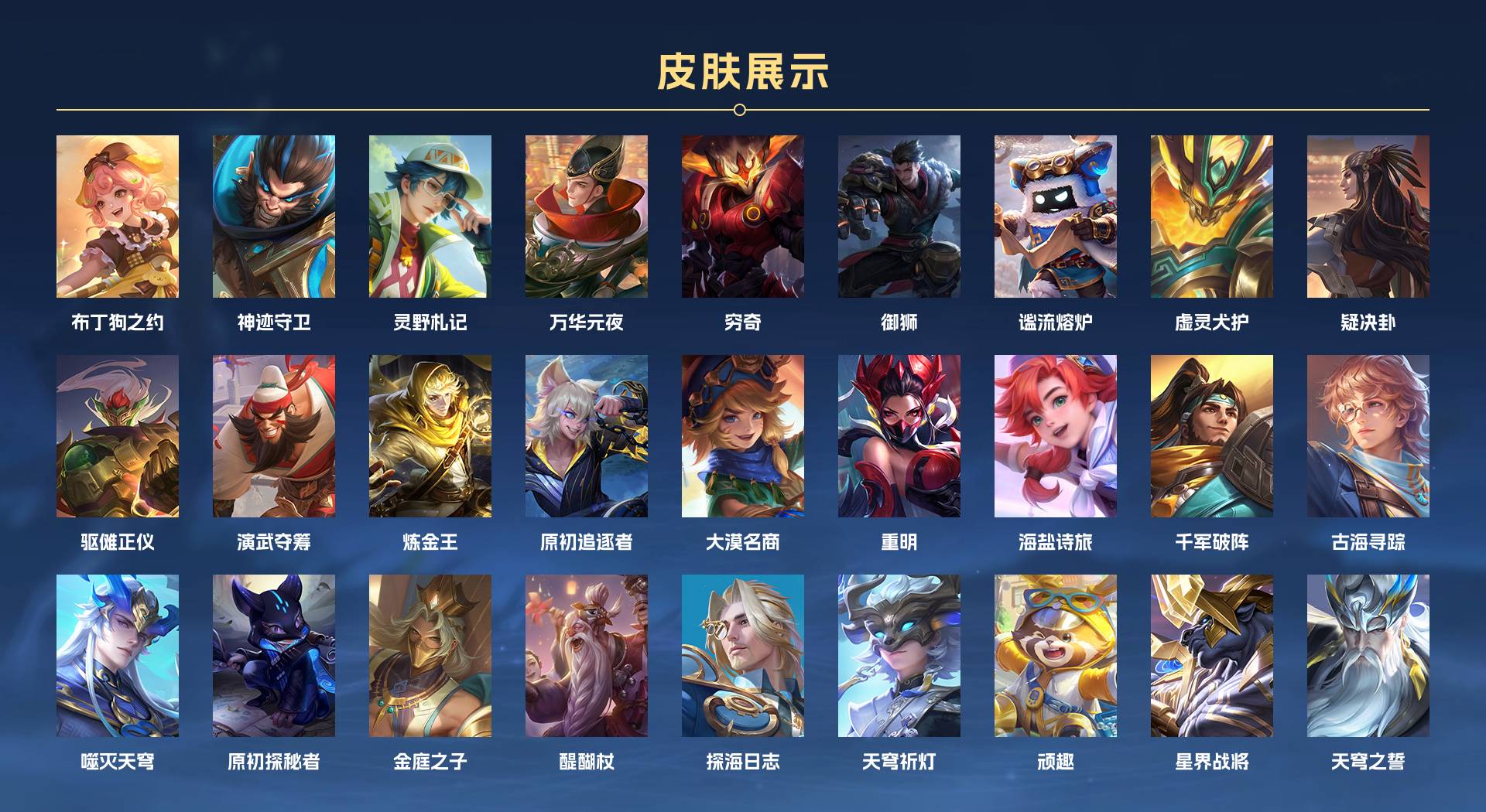 WZ3205086王者荣耀账号详情图10 WZ3205086王者荣耀账号详情图10