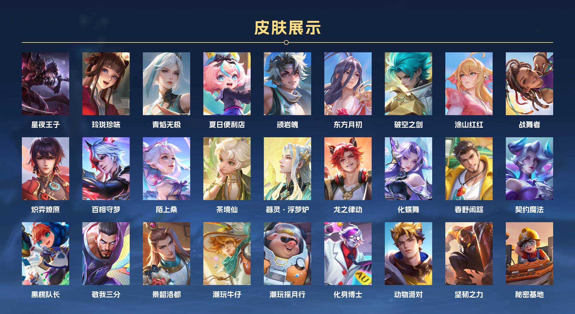 WZ3205086王者荣耀账号详情图6 WZ3205086王者荣耀账号详情图6