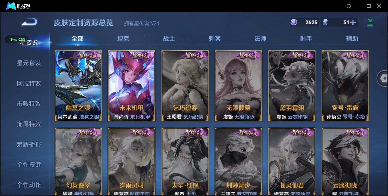 WZ3205086王者荣耀账号详情图18 WZ3205086王者荣耀账号详情图18