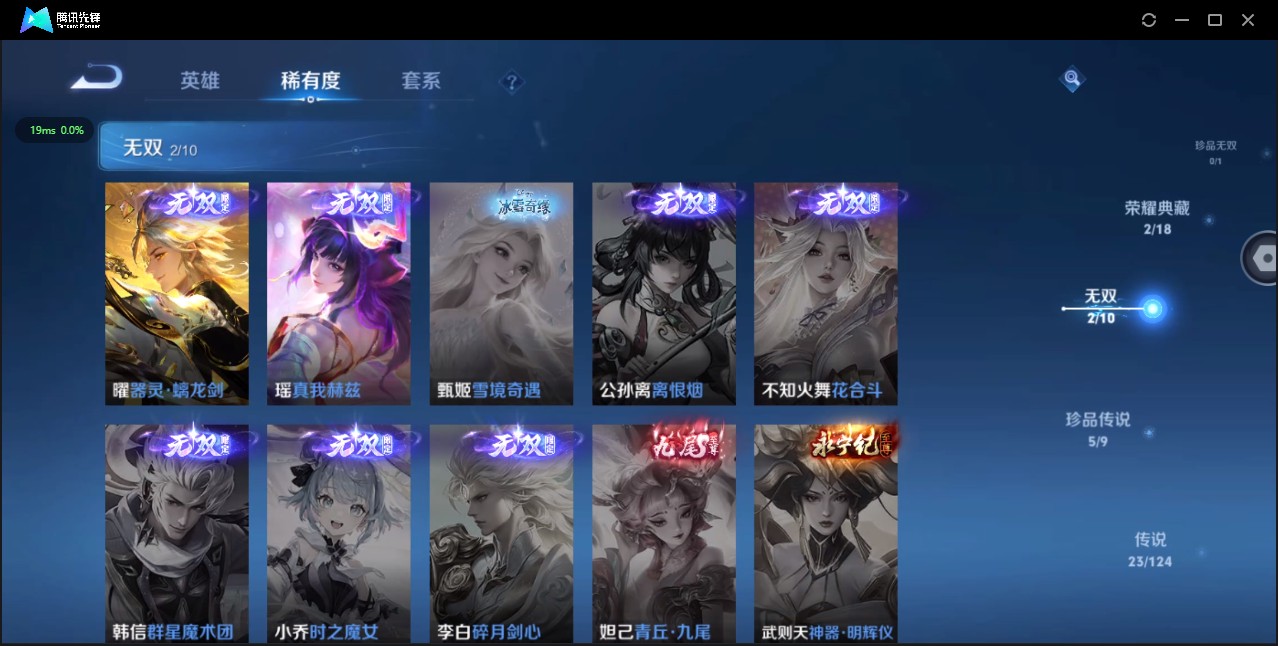 WZ3205086王者荣耀账号详情图16 WZ3205086王者荣耀账号详情图16