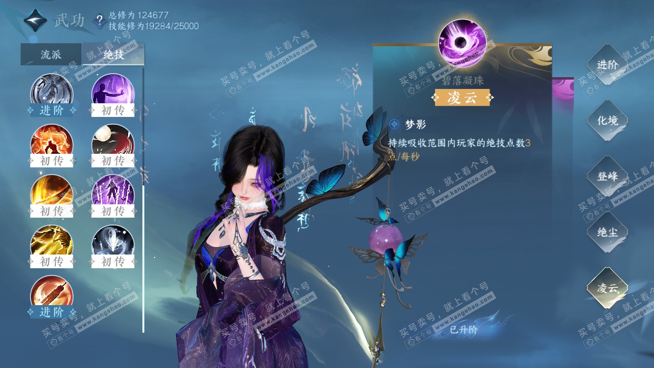 NSH318259逆水寒手游账号详情图31 NSH318259逆水寒手游账号详情图31