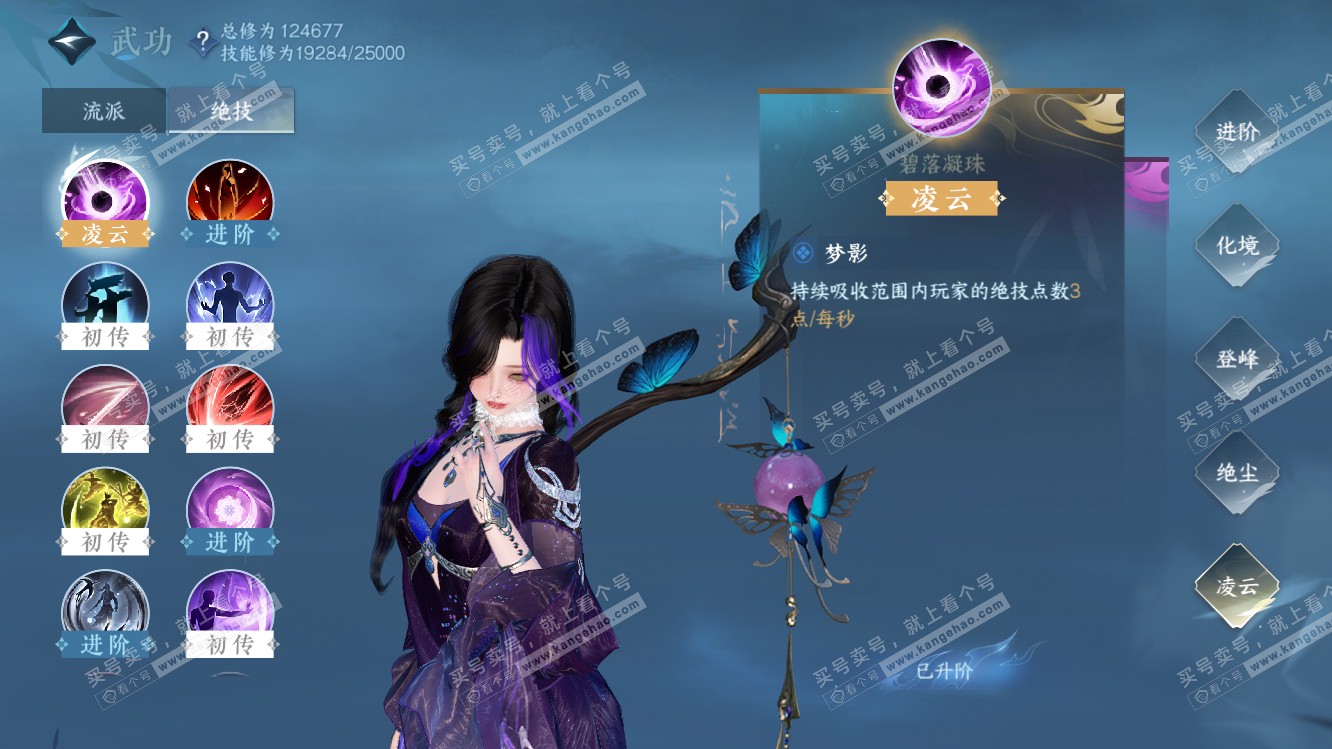 NSH318259逆水寒手游账号详情图30 NSH318259逆水寒手游账号详情图30