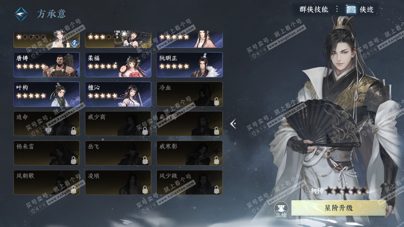 NSH318259逆水寒手游账号详情图40 NSH318259逆水寒手游账号详情图40