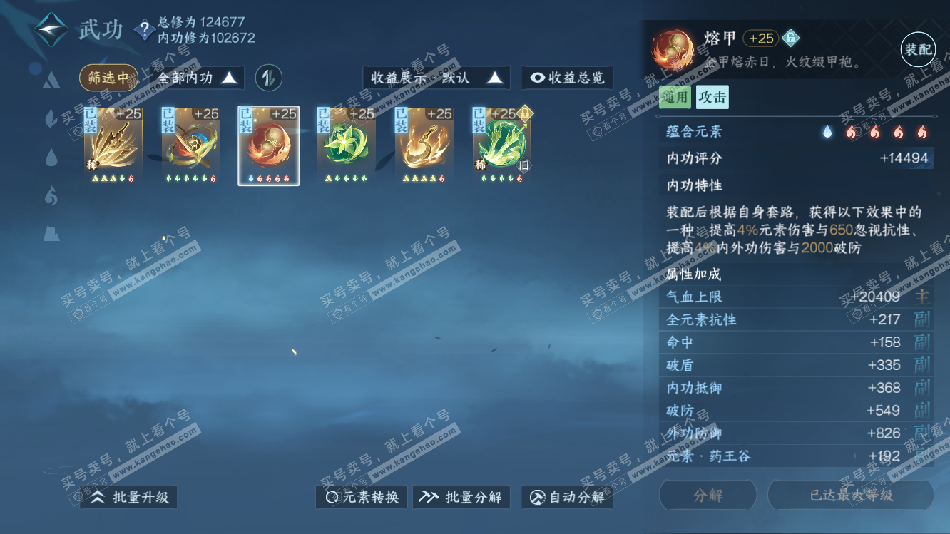 NSH318259逆水寒手游账号详情图34 NSH318259逆水寒手游账号详情图34