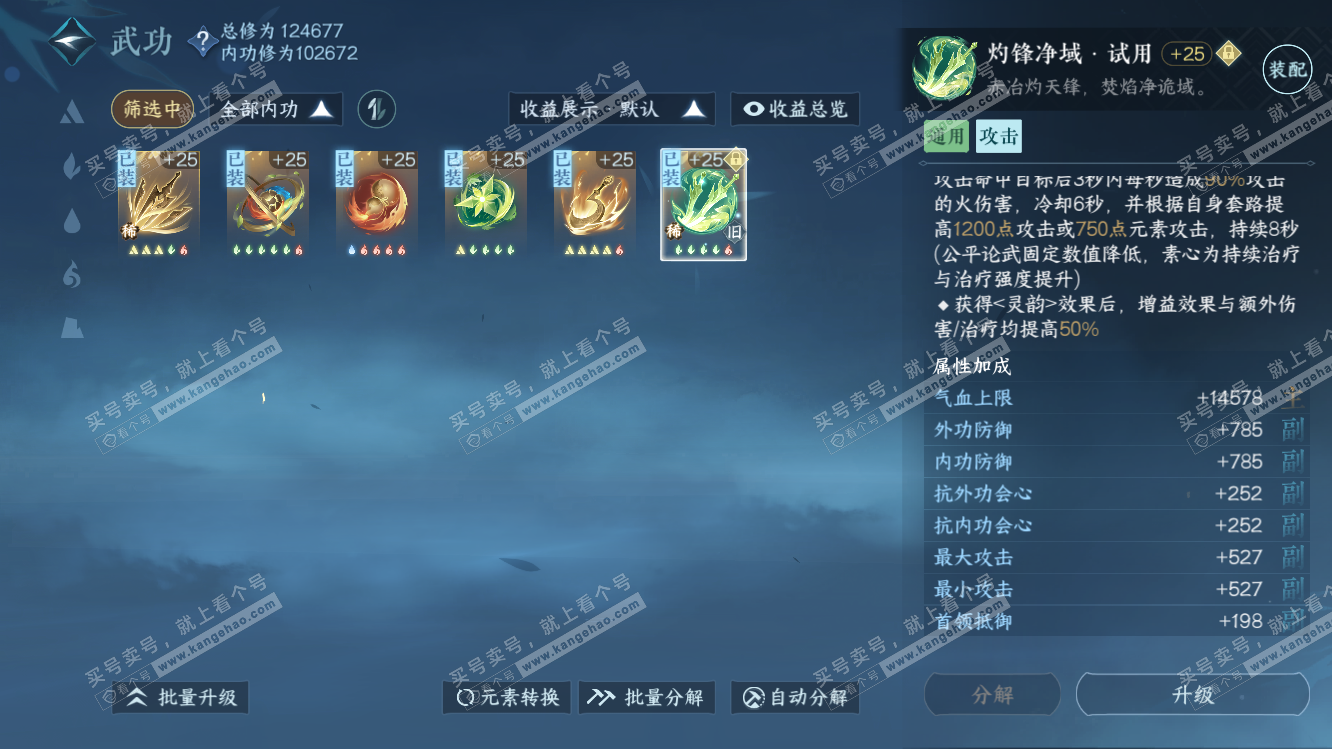 NSH318259逆水寒手游账号详情图37 NSH318259逆水寒手游账号详情图37