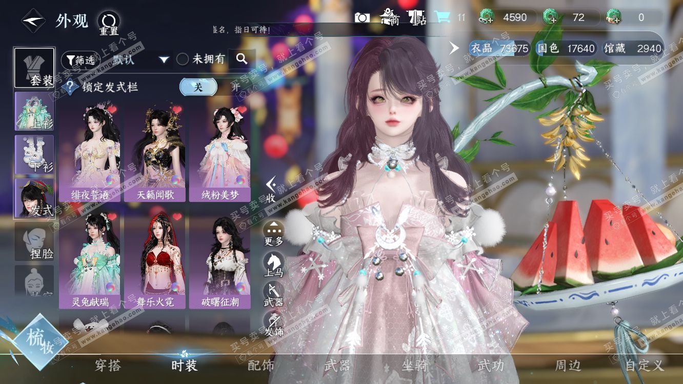 NSH318259逆水寒手游账号详情图6 NSH318259逆水寒手游账号详情图6