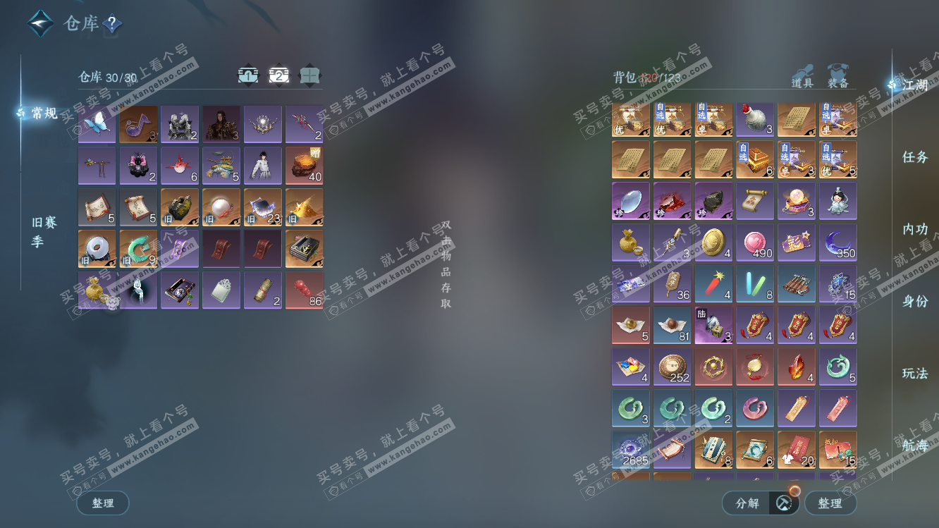 NSH318259逆水寒手游账号详情图3 NSH318259逆水寒手游账号详情图3