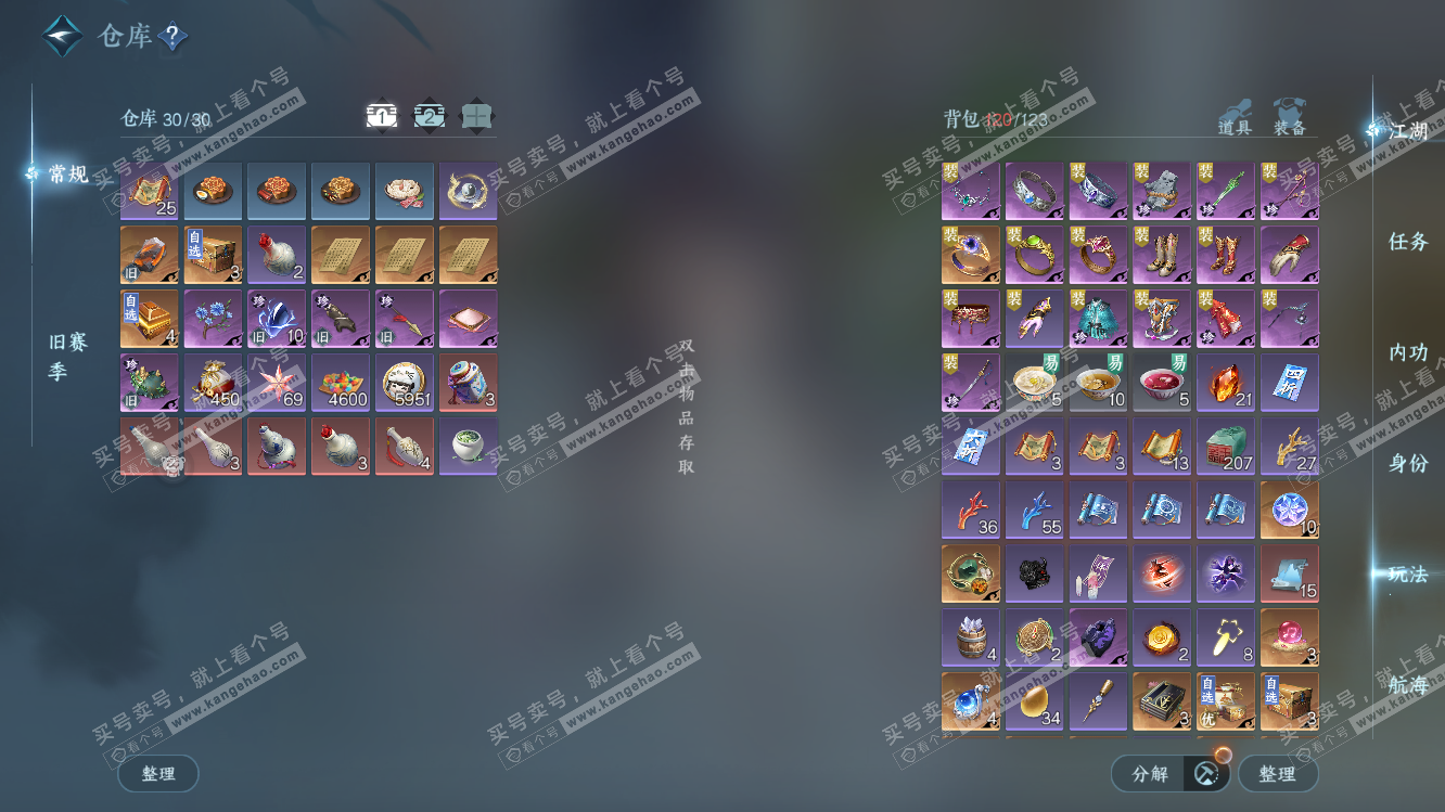 NSH318259逆水寒手游账号详情图2 NSH318259逆水寒手游账号详情图2