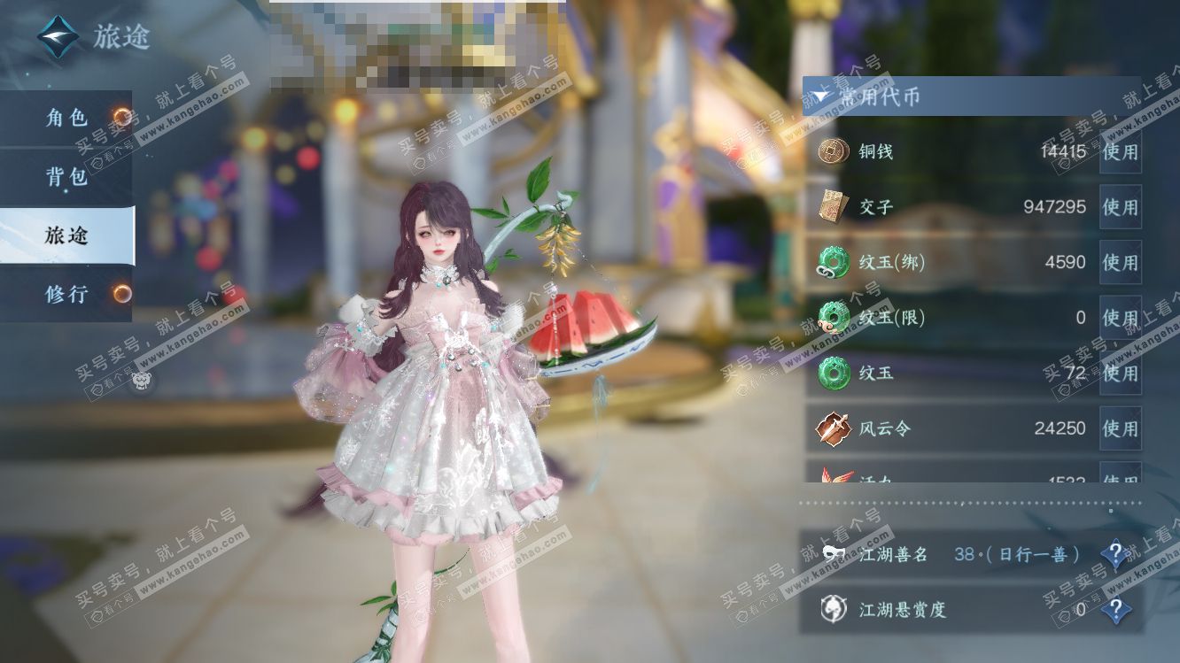 NSH318259逆水寒手游账号详情图5 NSH318259逆水寒手游账号详情图5