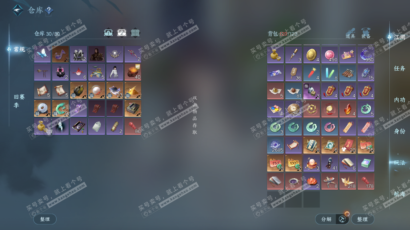 NSH318259逆水寒手游账号详情图4 NSH318259逆水寒手游账号详情图4