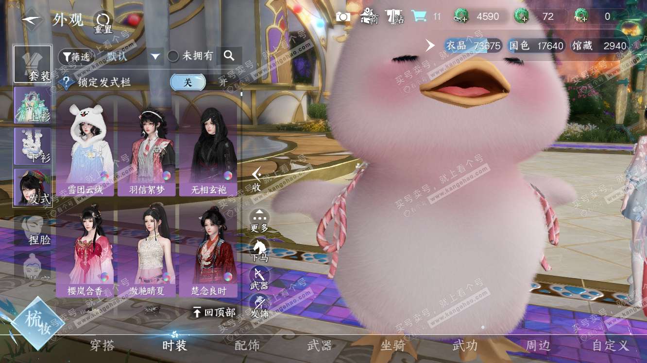 NSH318259逆水寒手游账号详情图11 NSH318259逆水寒手游账号详情图11