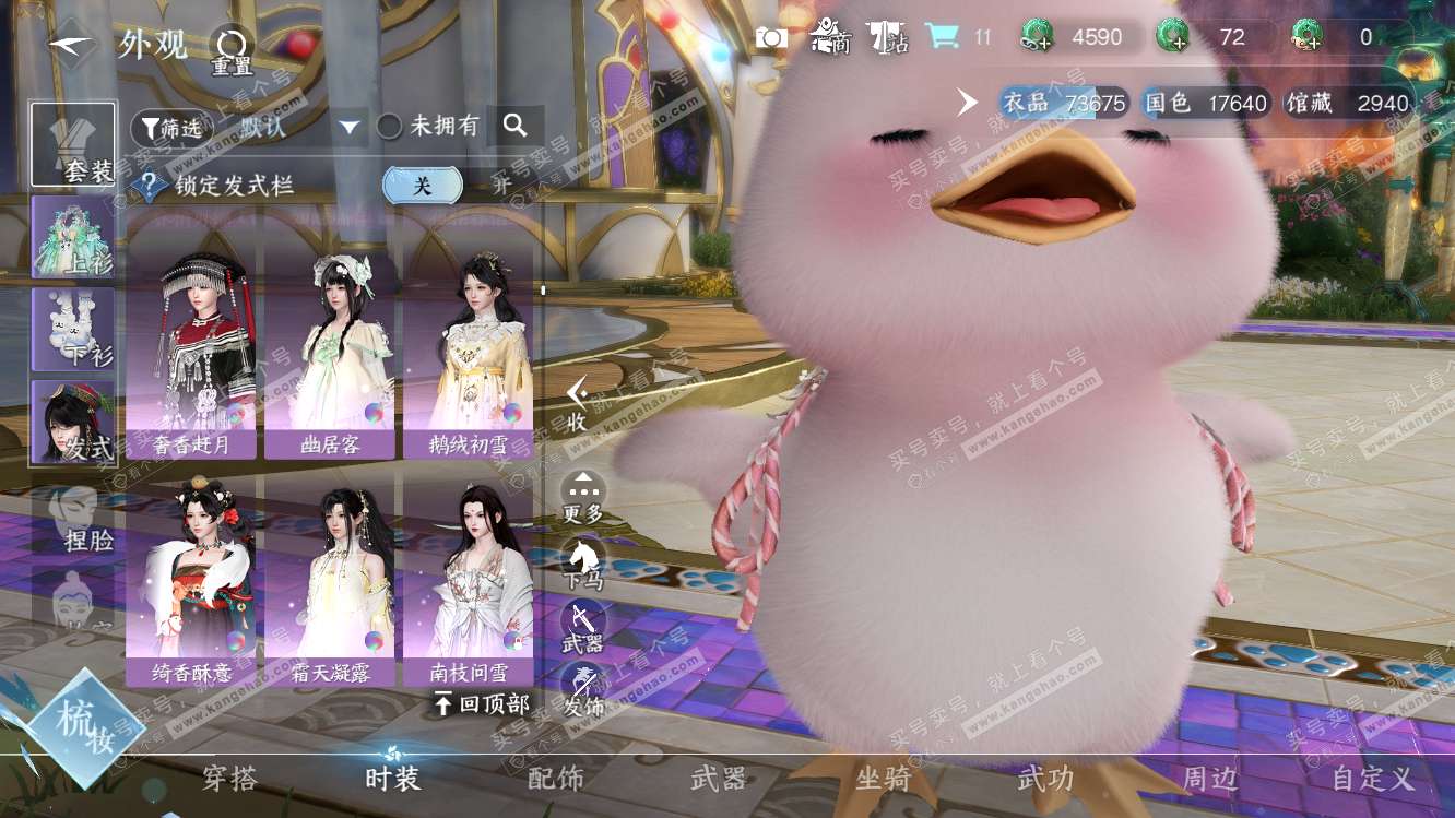 NSH318259逆水寒手游账号详情图20 NSH318259逆水寒手游账号详情图20