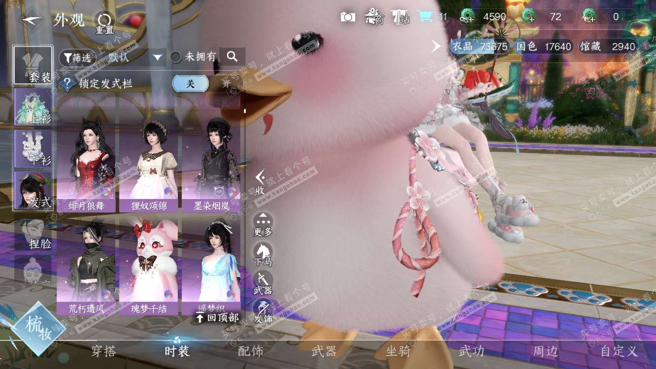 NSH318259逆水寒手游账号详情图15 NSH318259逆水寒手游账号详情图15