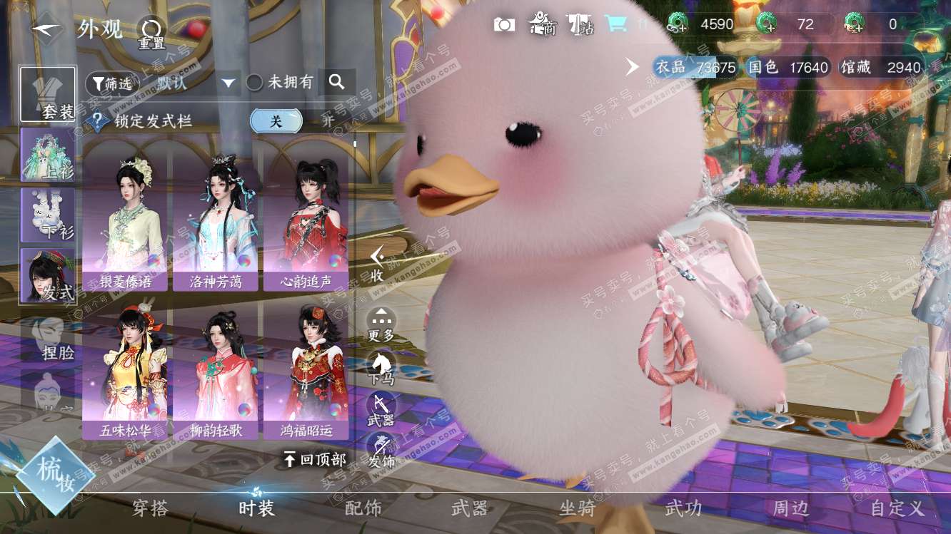 NSH318259逆水寒手游账号详情图12 NSH318259逆水寒手游账号详情图12