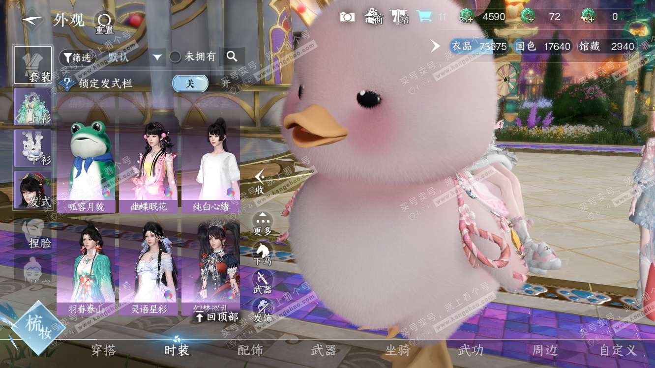 NSH318259逆水寒手游账号详情图14 NSH318259逆水寒手游账号详情图14