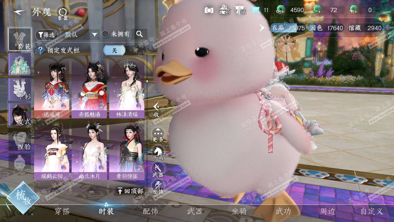 NSH318259逆水寒手游账号详情图21 NSH318259逆水寒手游账号详情图21