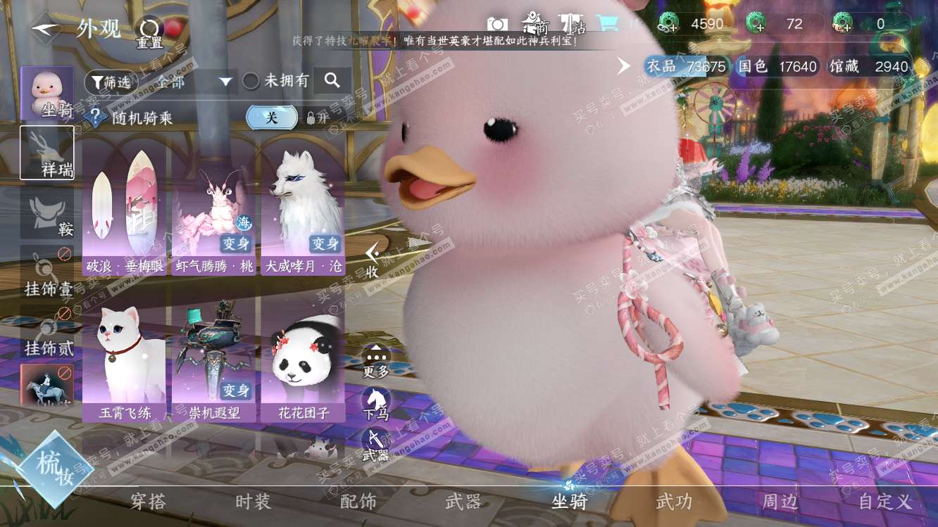 NSH318259逆水寒手游账号详情图10 NSH318259逆水寒手游账号详情图10