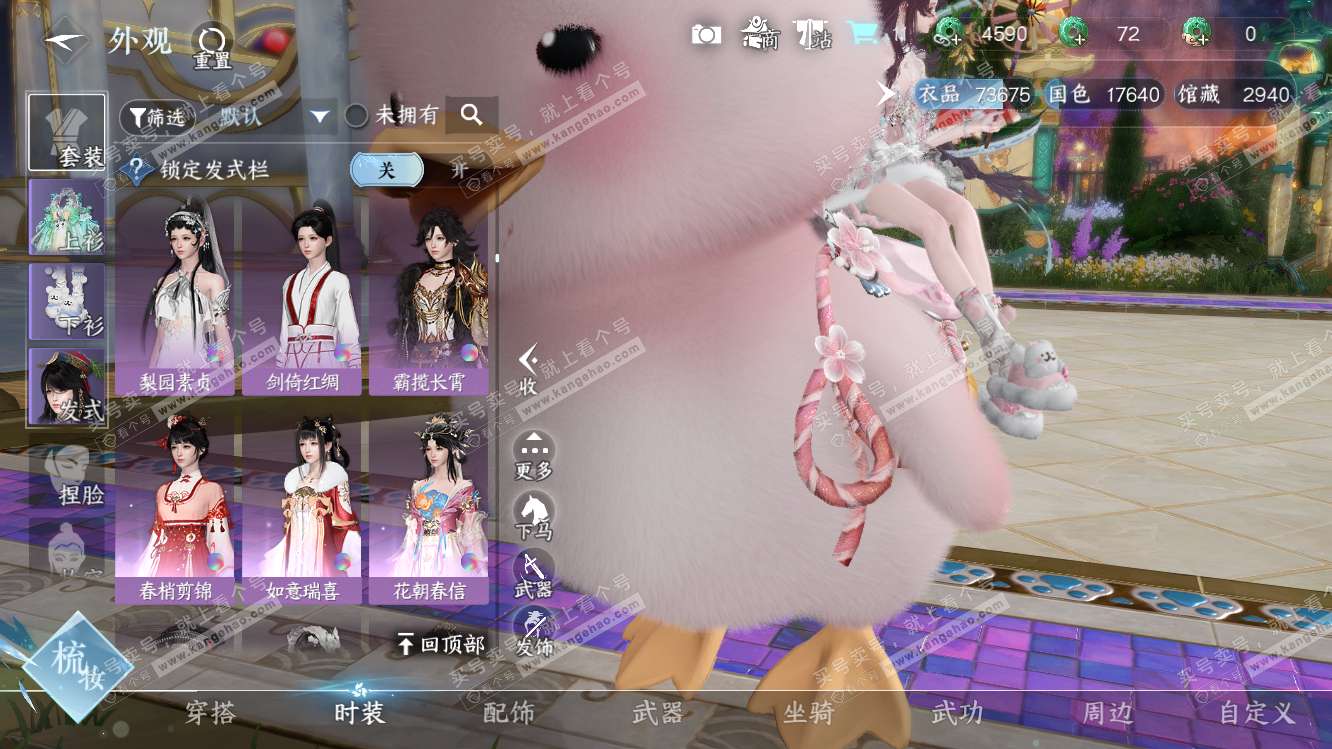 NSH318259逆水寒手游账号详情图19 NSH318259逆水寒手游账号详情图19