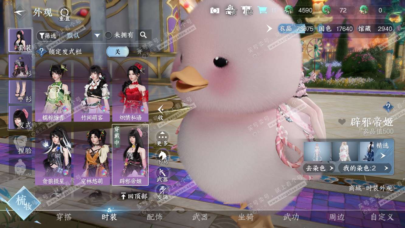 NSH318259逆水寒手游账号详情图18 NSH318259逆水寒手游账号详情图18