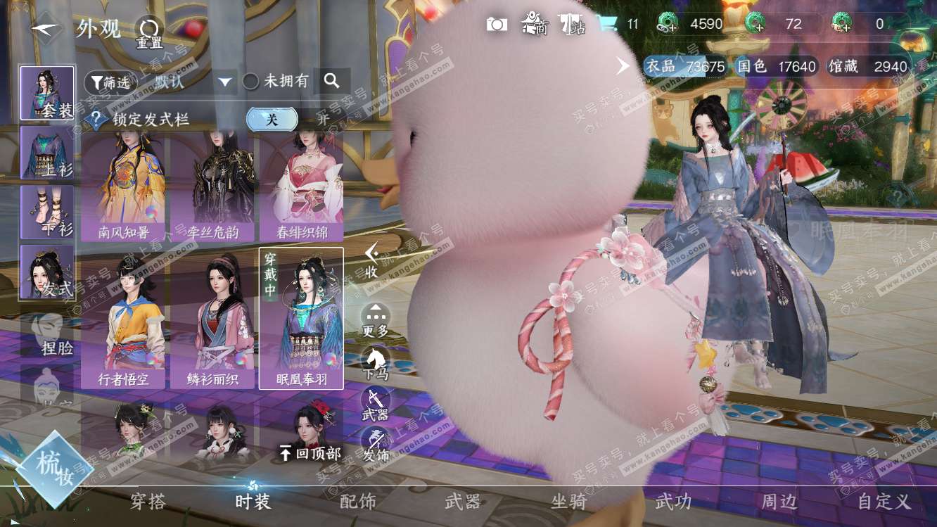 NSH318259逆水寒手游账号详情图17 NSH318259逆水寒手游账号详情图17