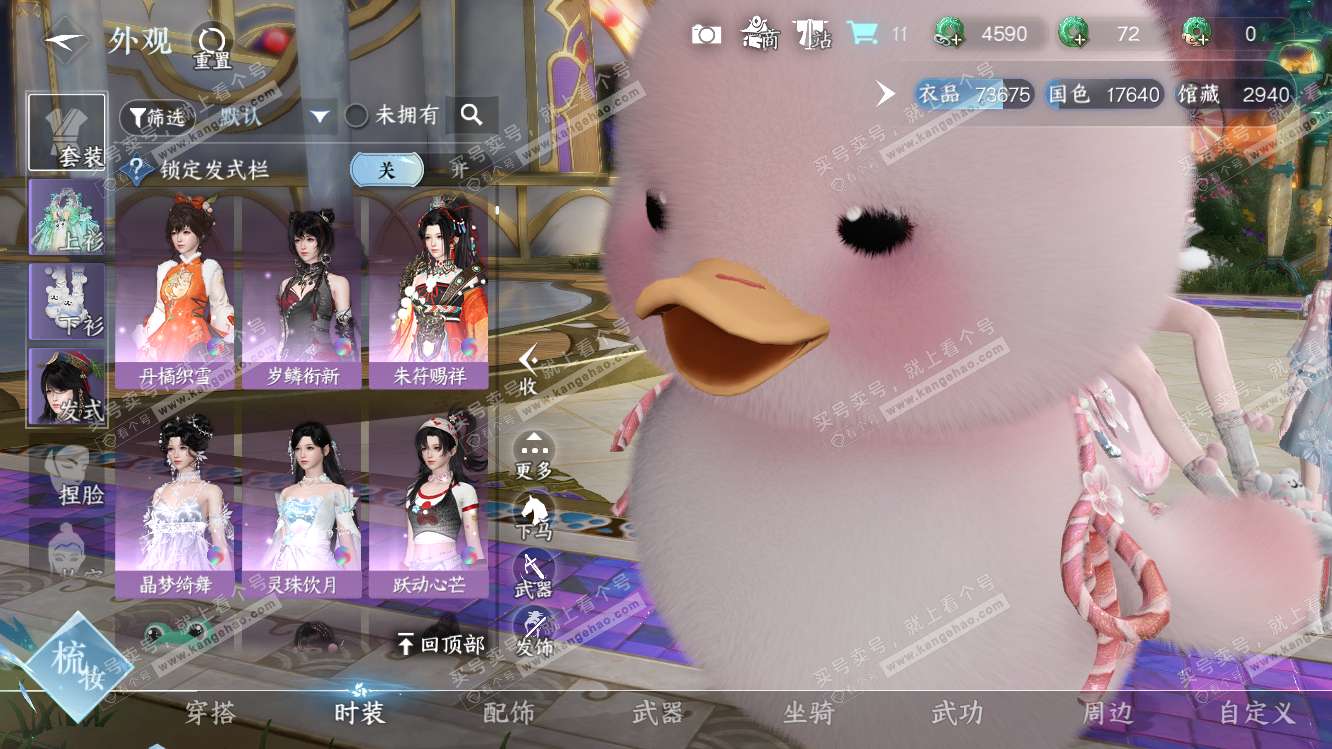 NSH318259逆水寒手游账号详情图13 NSH318259逆水寒手游账号详情图13