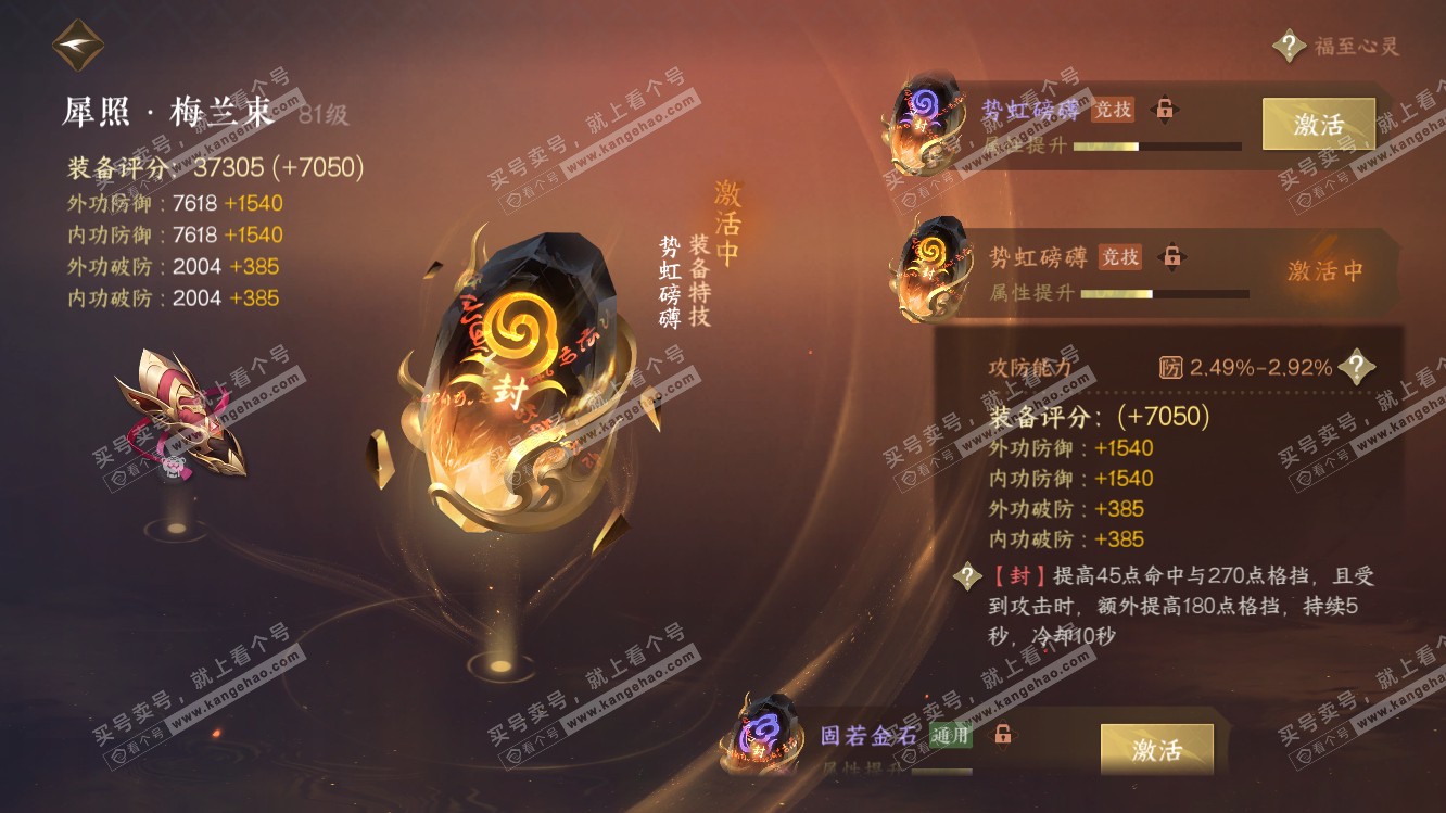 NSH318259逆水寒手游账号详情图25 NSH318259逆水寒手游账号详情图25