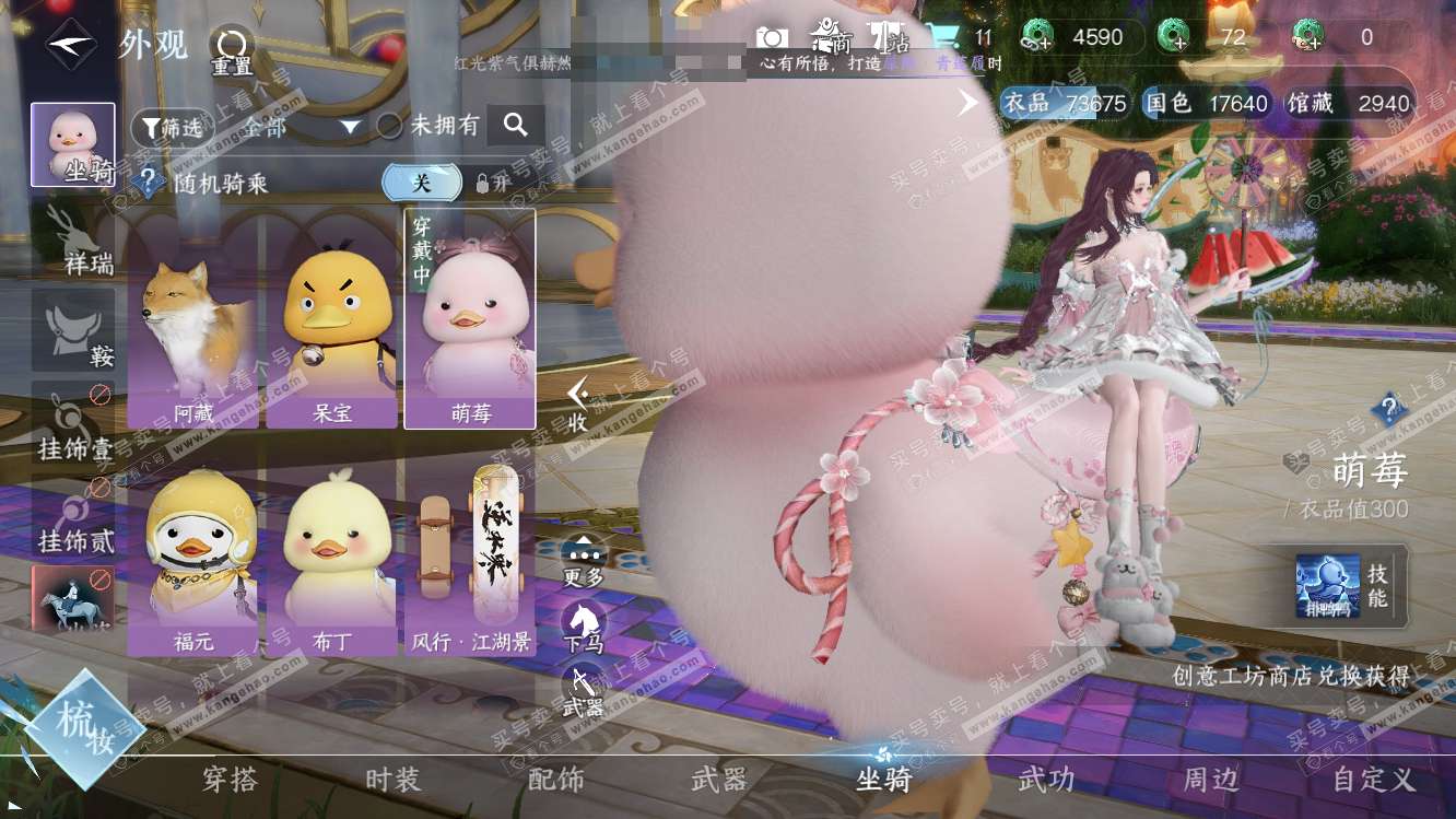 NSH318259逆水寒手游账号详情图9 NSH318259逆水寒手游账号详情图9